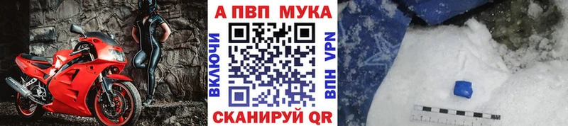 блэк спрут вход  Краснокаменск  Альфа ПВП мука 