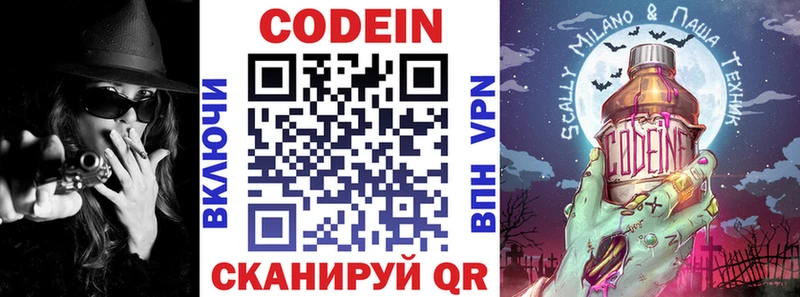 Codein напиток Lean (лин)  где купить наркоту  Краснокаменск 