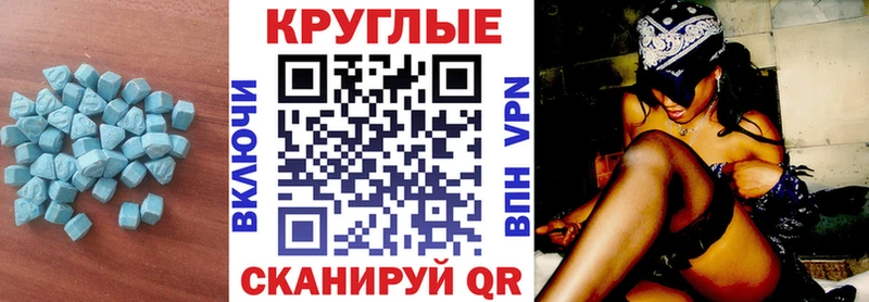 Экстази круглые  Краснокаменск 