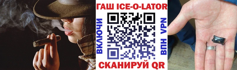 что такое Краснокаменск ГАШИШ ice o lator