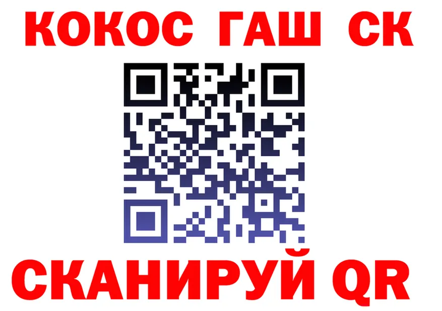 ГЕРОИН хмурый сайт нарко площадка OMG Краснокаменск