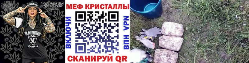 МЕФ VHQ  наркошоп  Краснокаменск 