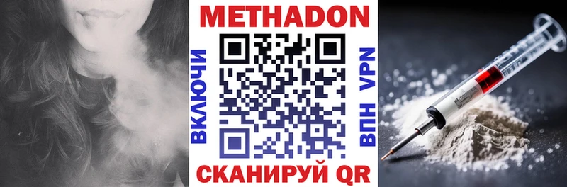 Метадон VHQ  гидра ONION  Краснокаменск 