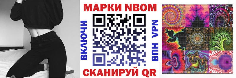 Марки NBOMe 1,8мг  Краснокаменск 